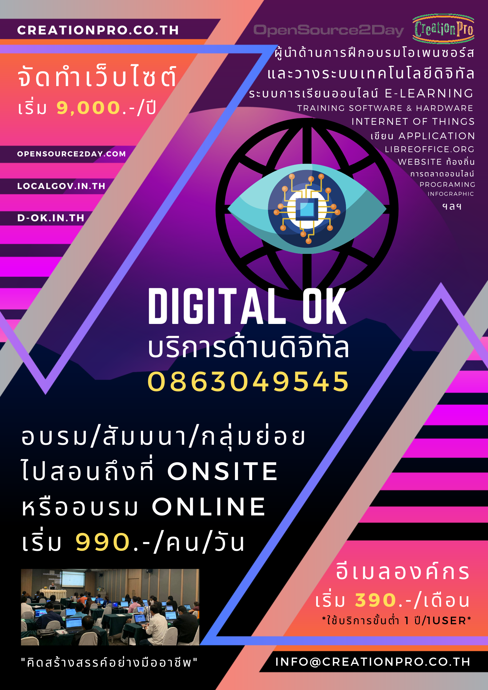 ภาพเพื่อประชาสัมพันธ์