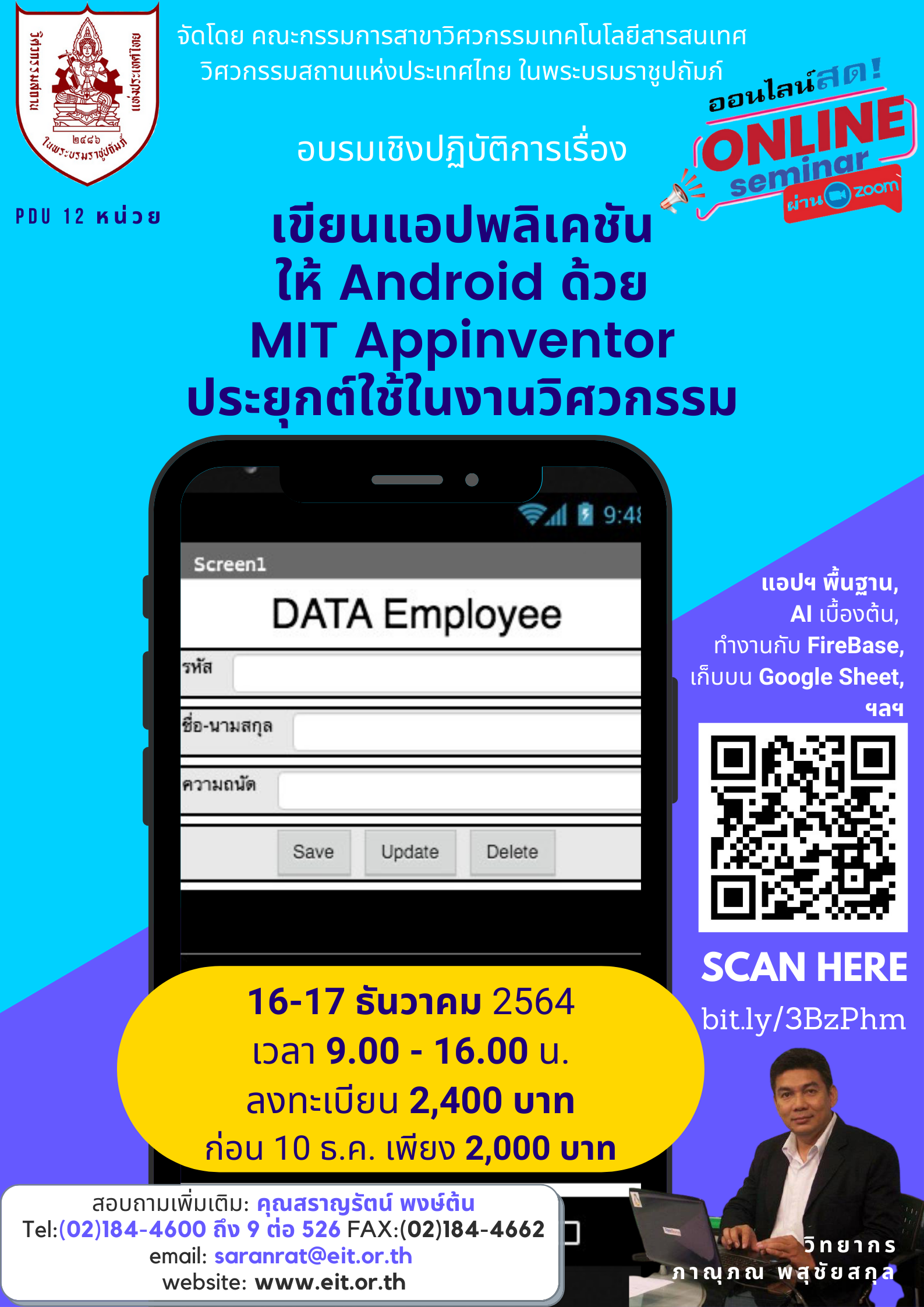 ภาพเพื่อประชาสัมพันธ์