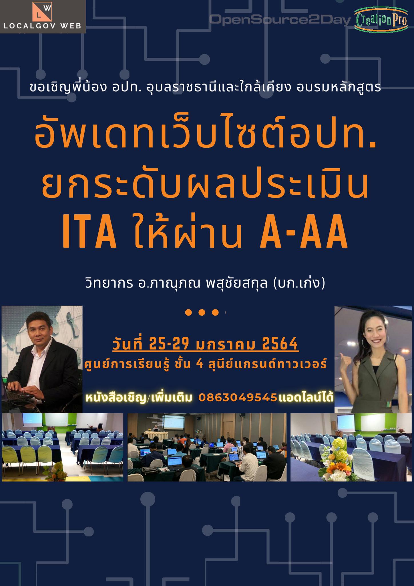 ภาพเพื่อประชาสัมพันธ์