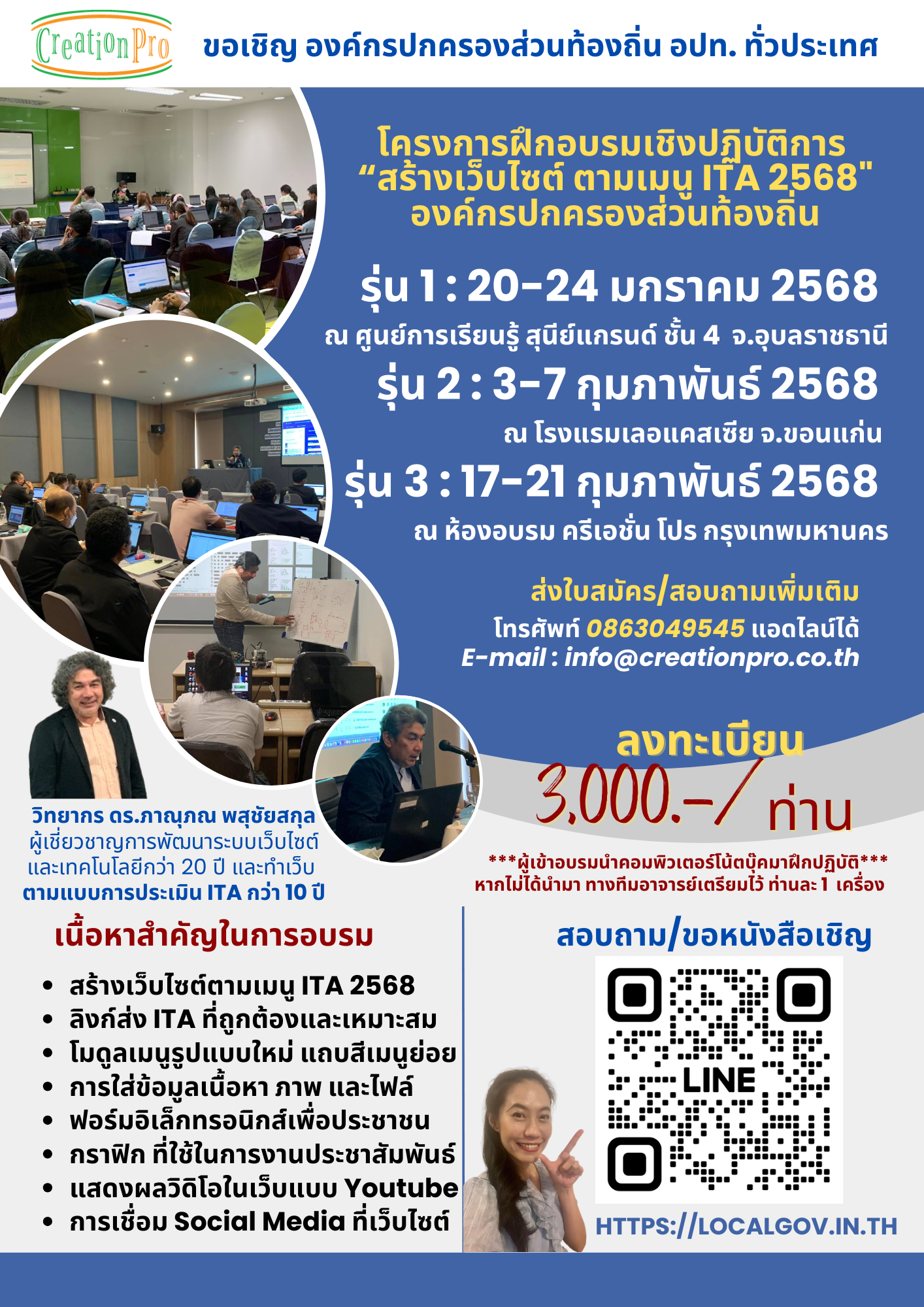 ภาพโปสเตอร์ใช้โฆษณา