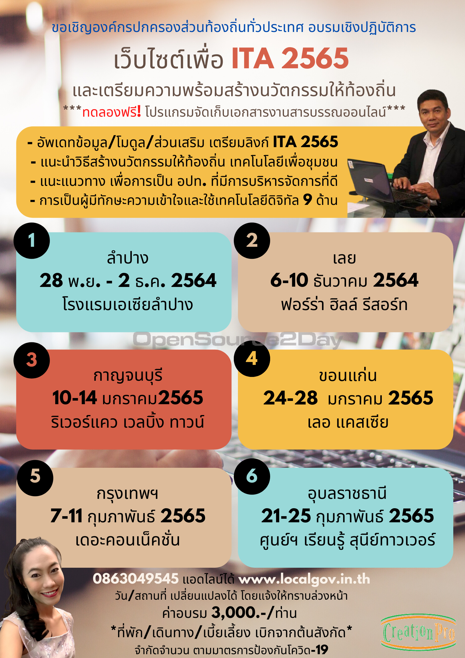 ภาพเพื่อประชาสัมพันธ์
