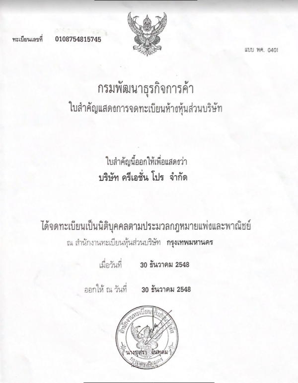 ภาพเพื่อประชาสัมพันธ์