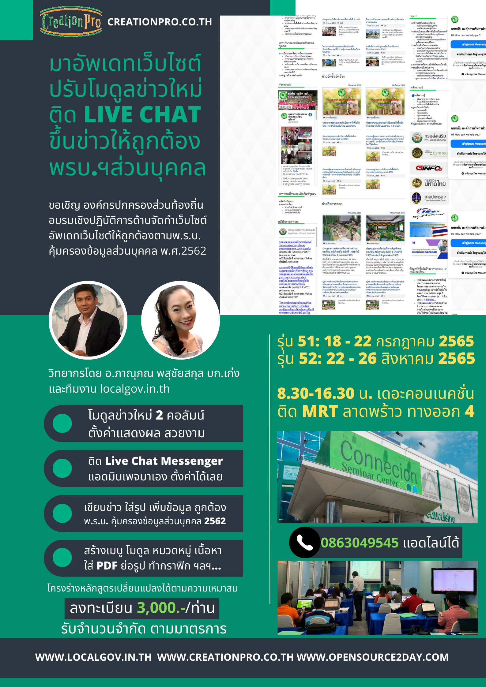 ภาพโปสเตอร์ใช้โฆษณา