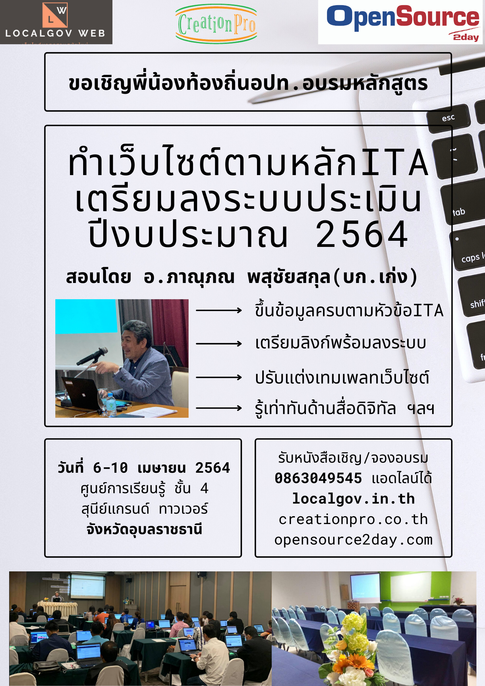 ภาพเพื่อประชาสัมพันธ์