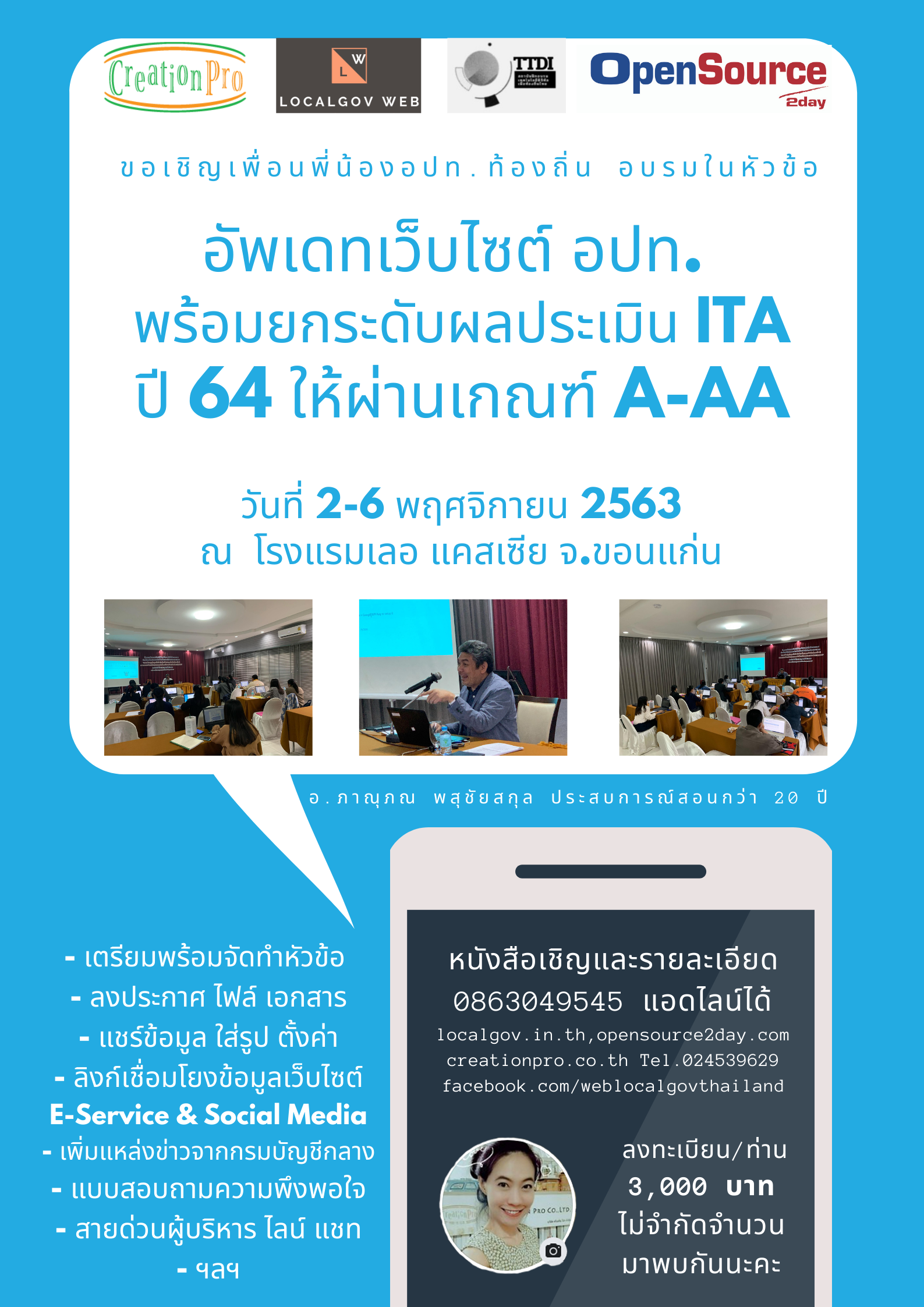 ภาพเพื่อประชาสัมพันธ์