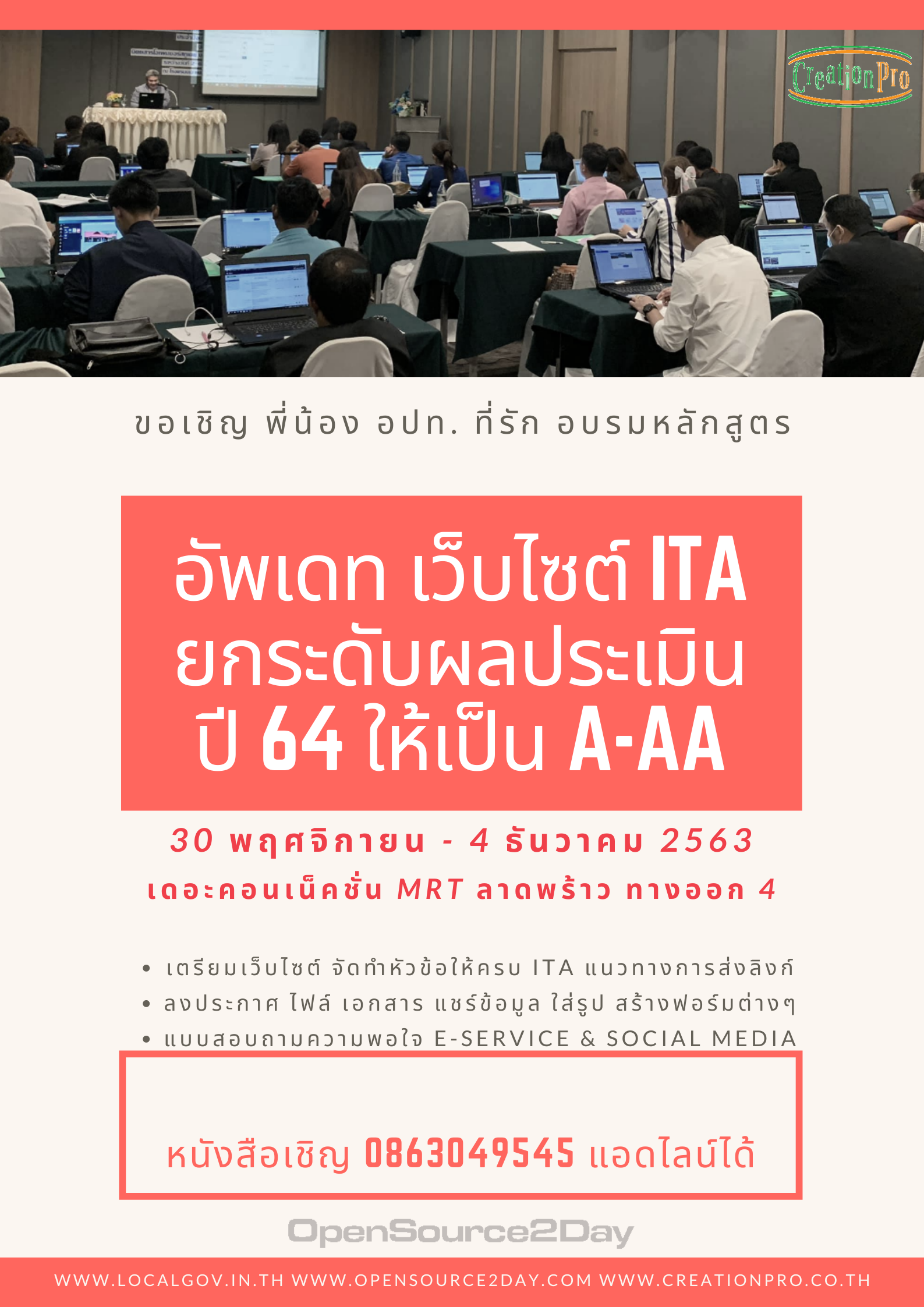 ภาพเพื่อประชาสัมพันธ์