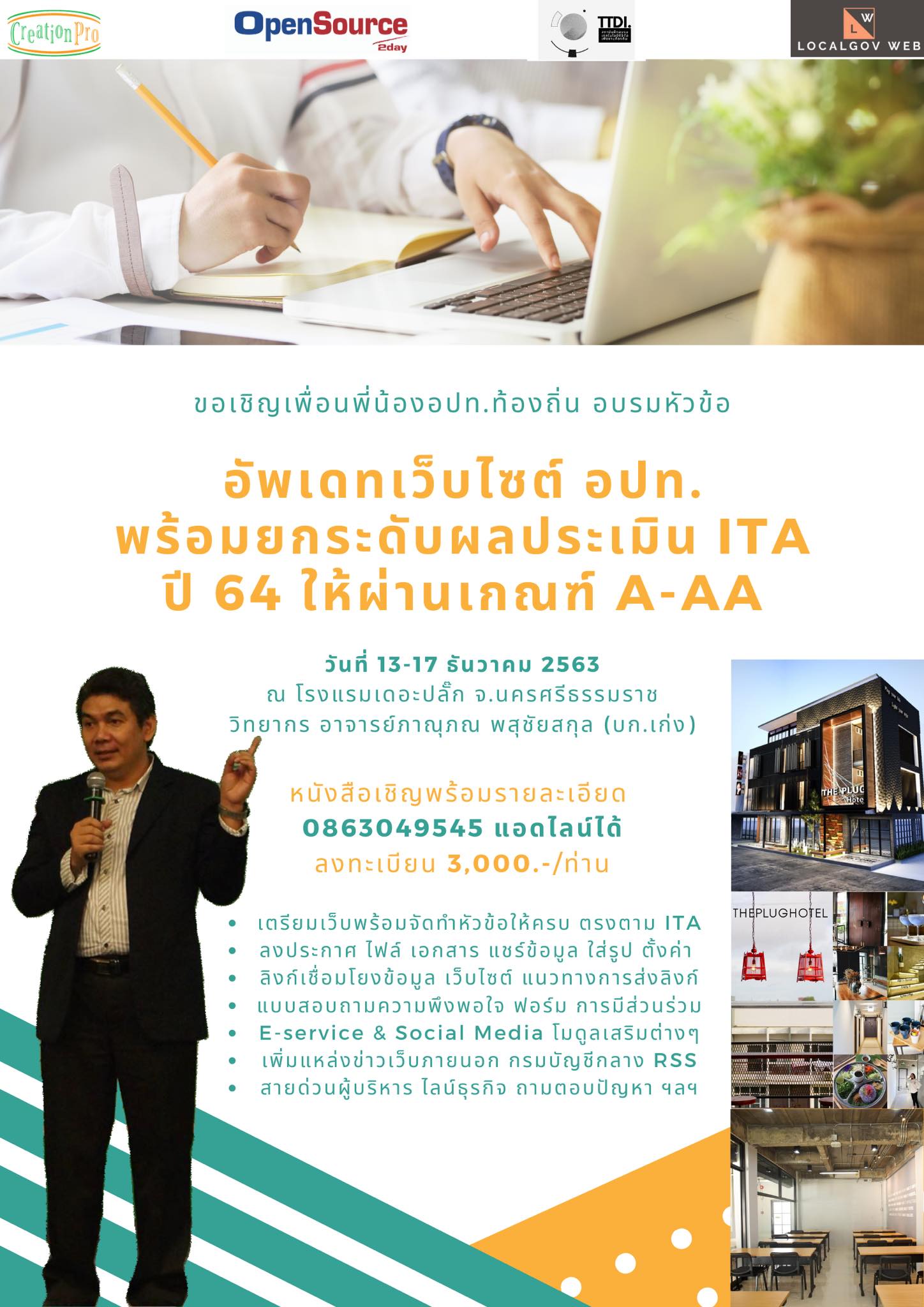 ภาพเพื่อประชาสัมพันธ์