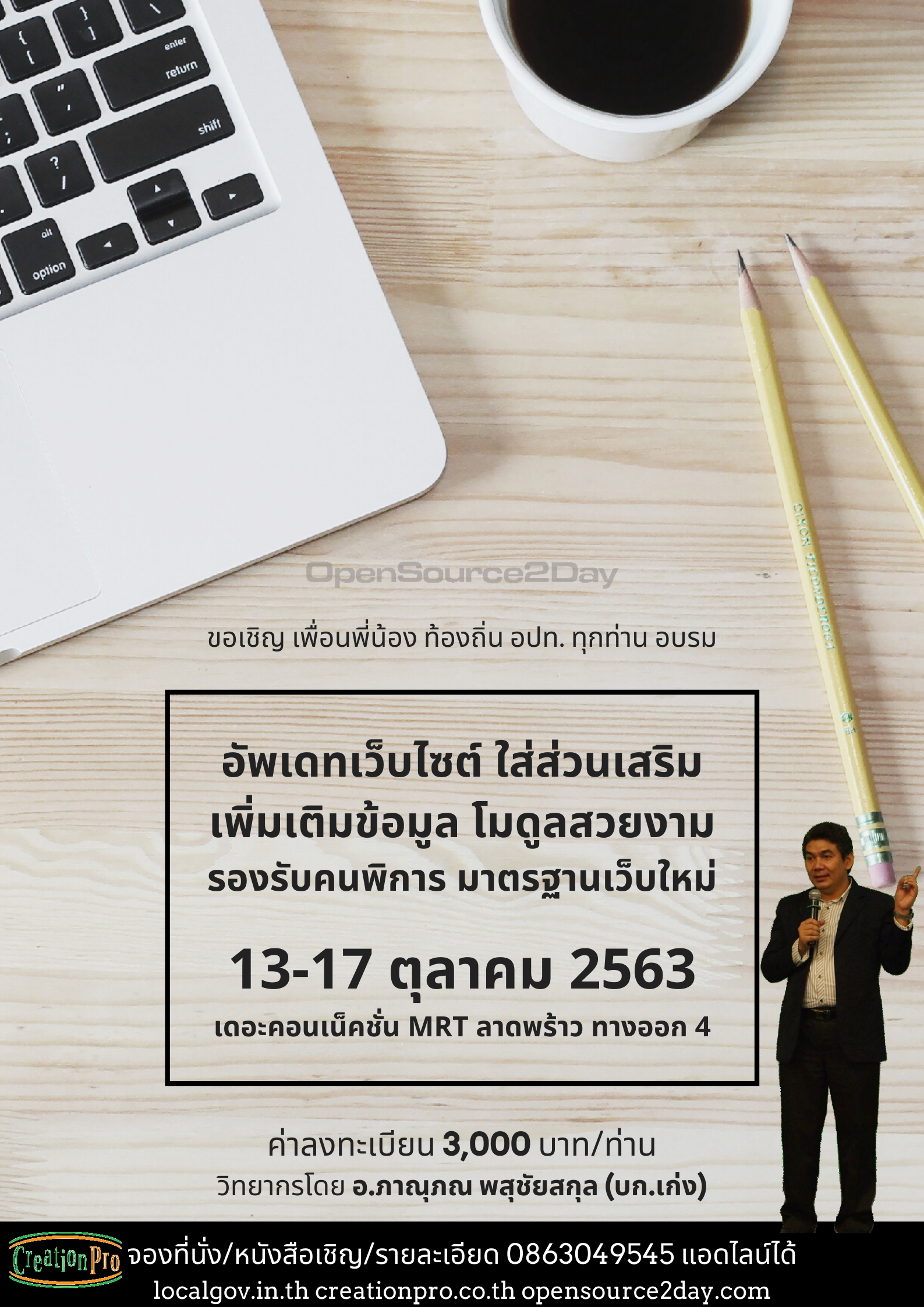 ภาพเพื่อประชาสัมพันธ์