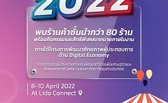 ภาพโปสเตอร์ใช้โฆษณา
