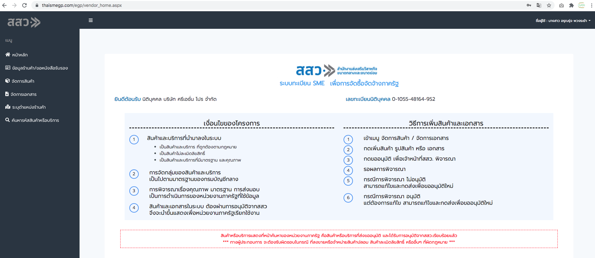 ภาพเพื่อประชาสัมพันธ์