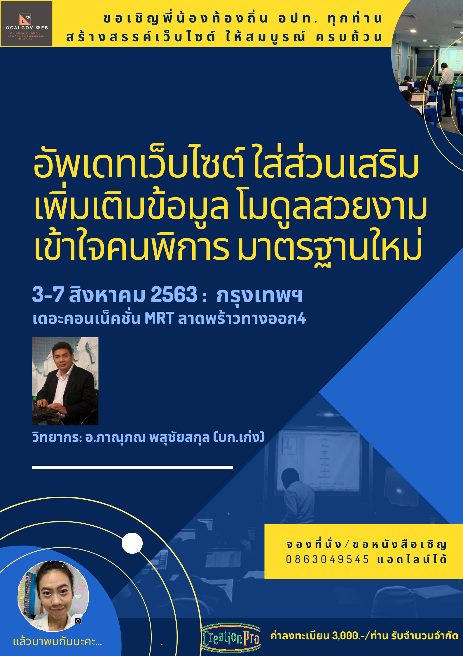 ภาพเพื่อประชาสัมพันธ์